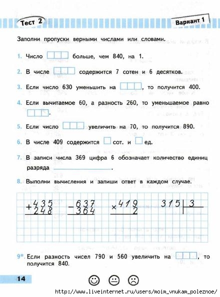 Matematika_Proverochnye_raboty_4_klass_Volkova_15 (440x595, 127Kb)