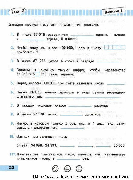 Matematika_Proverochnye_raboty_4_klass_Volkova_23 (439x594, 131Kb)