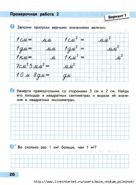 Matematika_Proverochnye_raboty_4_klass_Volkova_27 (439x594, 142Kb)