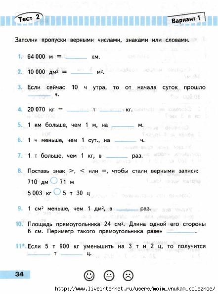 Matematika_Proverochnye_raboty_4_klass_Volkova_35 (441x595, 108Kb)