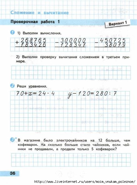 Matematika_Proverochnye_raboty_4_klass_Volkova_37 (440x594, 145Kb)