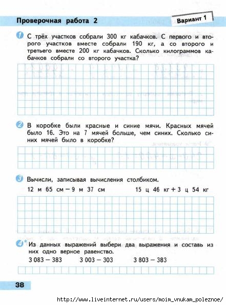 Matematika_Proverochnye_raboty_4_klass_Volkova_39 (441x594, 149Kb)