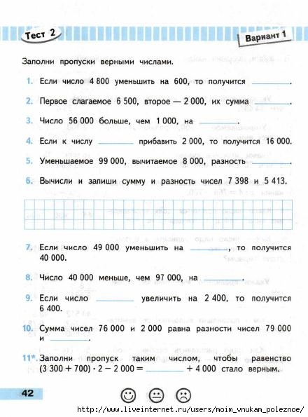 Matematika_Proverochnye_raboty_4_klass_Volkova_43 (440x595, 128Kb)