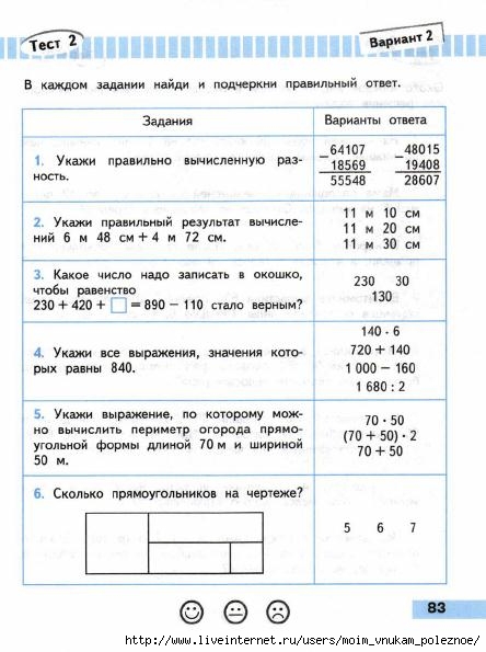 Волкова проверочные работы 4 класс фото