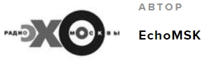 6209540_logo_AVTOR_EchoMSK (295x88, 14Kb)