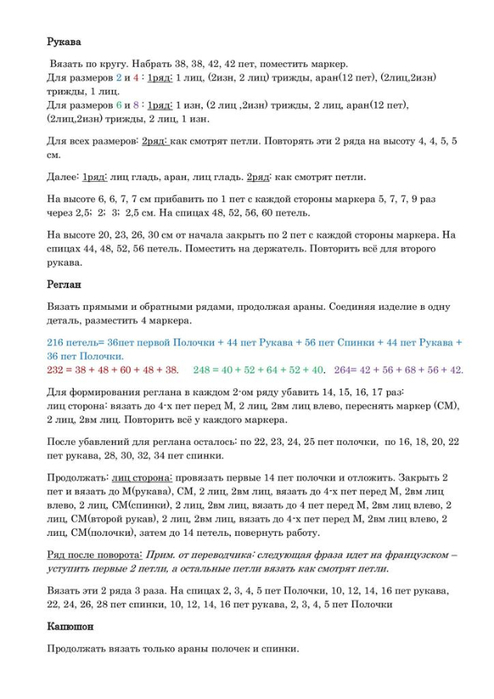 115084346_large_4509737 (494x699, 169Kb)
