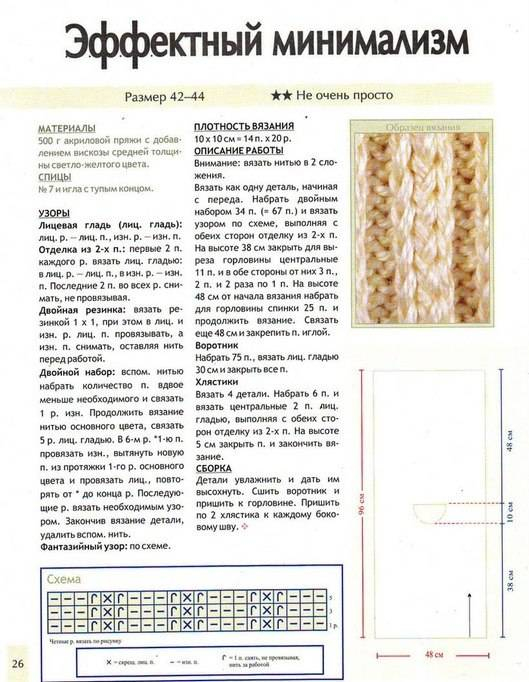 a0771c8e44f251165b9058640ec57a824d6ff7323063073 (529x682, 214Kb)