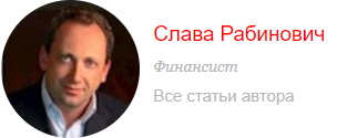 6209540_Rabinovich_Slava (304x125, 27Kb)