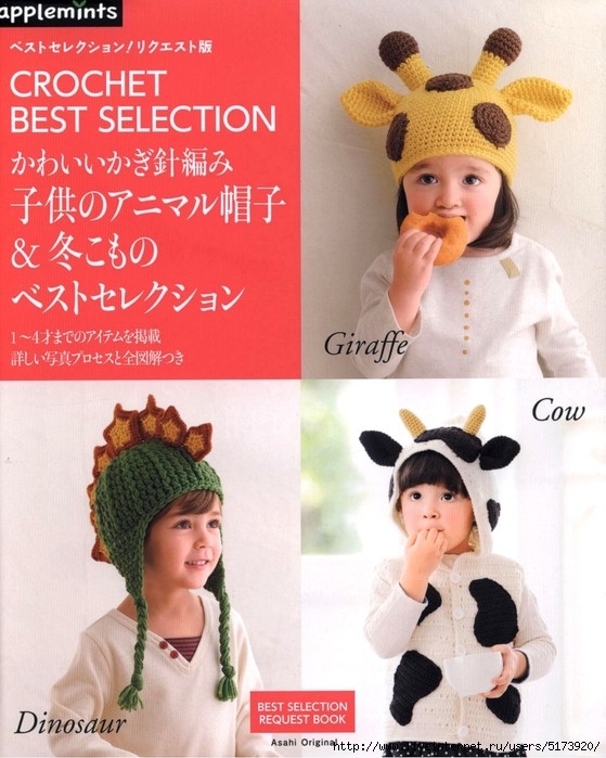 694_AO 866 Crochet Best Selection 18-0 (559x700, 235Kb)