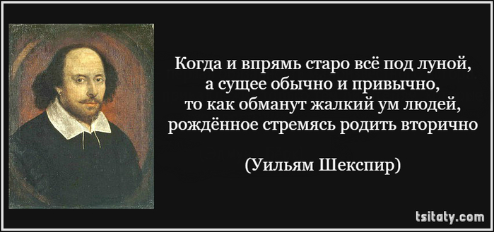 4555414_Yilyam_Shekspir_1 (700x329, 131Kb)