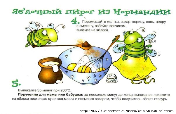 Mirovye_pirogi_15 (603x390, 131Kb)