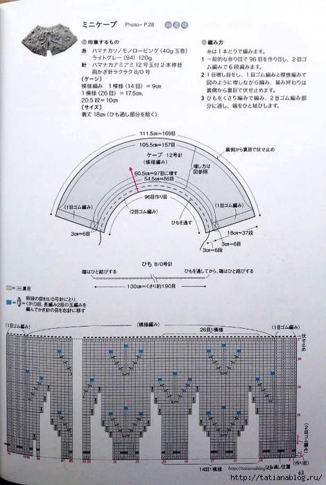 page_64 copy (470x700, 274Kb)