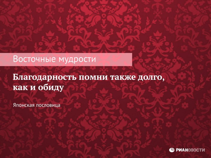 Благодарность помни (700x525, 364Kb)
