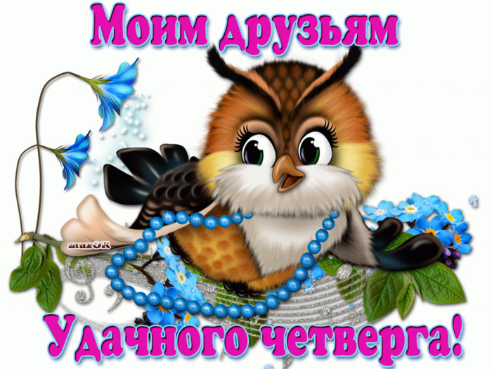 3470549_chetverg1111 (700x525, 154Kb)