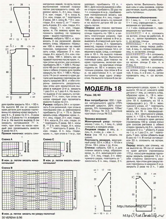 p0029 copy (530x700, 404Kb)