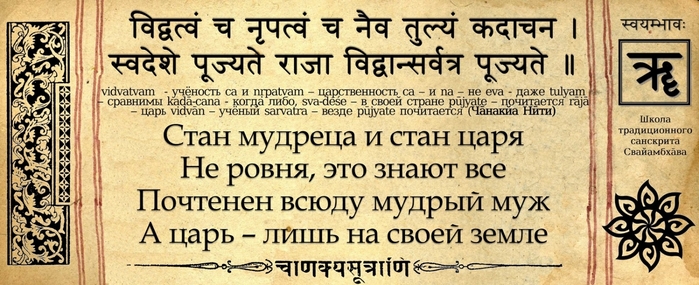 6098670_foto5_vedi_na_sanskrite (700x285, 216Kb)