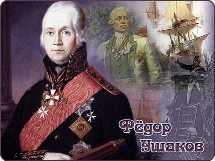 6098670_foto5_Admiral_Yakov (700x525, 308Kb)