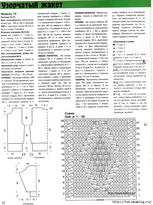 p0021 copy (521x700, 348Kb)