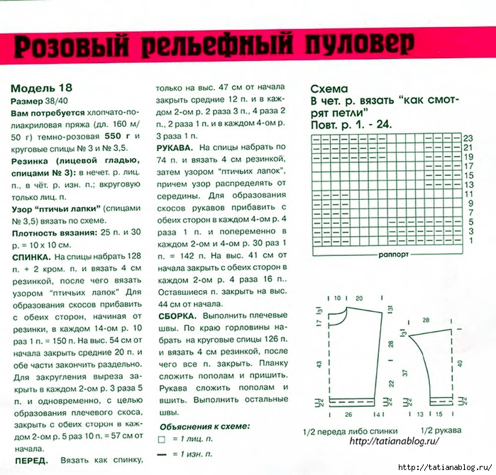 p0027 copy (700x670, 398Kb)