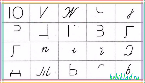 Поставь буквы. Допиши буквы. Допиши букву для дошкольников. Недописанные буквы. Дописать элементы букв.