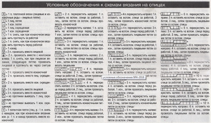 обозн (700x408, 313Kb)