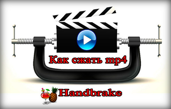 Handbrake5 (700x447, 151Kb)