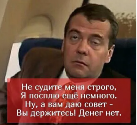 4809770_ujMedvedev_2_ (440x400, 225Kb)