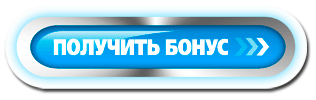 6372900_poluchitbonus (316x100, 13Kb)