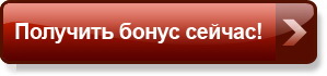 6372903_1459278152_bonus3 (299x70, 8Kb)