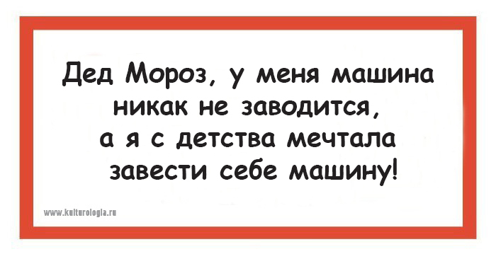 Предновогоднее ЯндексКартинках, Афоризмы httpswwwliveinternetruusers5144129post445550483, найдены, открытки, новогодние, Советские