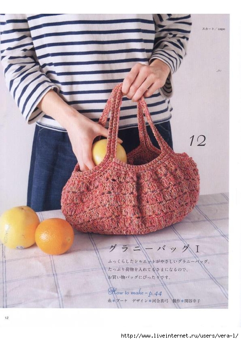 779_Knitted Bag Hat 2015_14 (494x700, 241Kb)