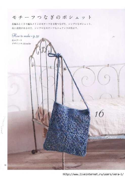 779_Knitted Bag Hat 2015_18 (494x700, 199Kb)