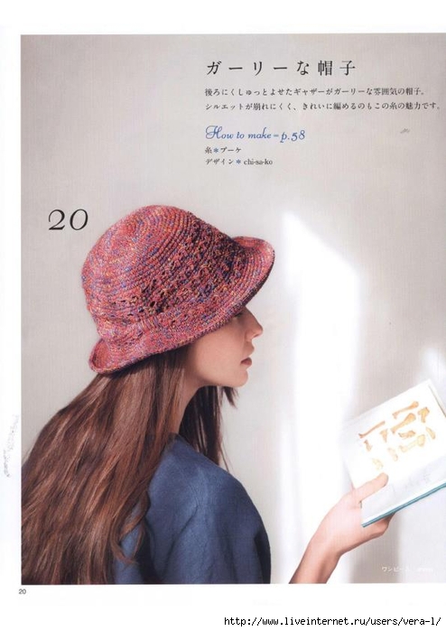 779_Knitted Bag Hat 2015_22 (494x700, 184Kb)