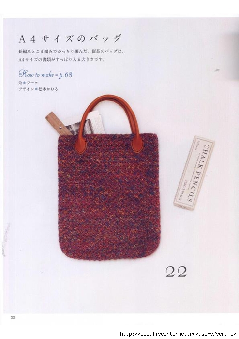 779_Knitted Bag Hat 2015_24 (494x700, 167Kb)