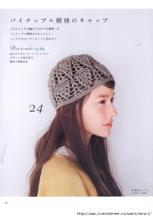 779_Knitted Bag Hat 2015_26 (494x700, 170Kb)