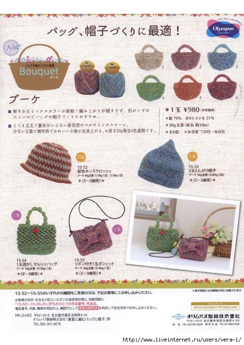 779_Knitted Bag Hat 2015_75 (494x700, 307Kb)