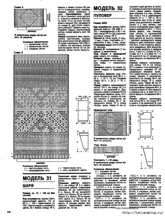 p0052 copy (534x700, 358Kb)