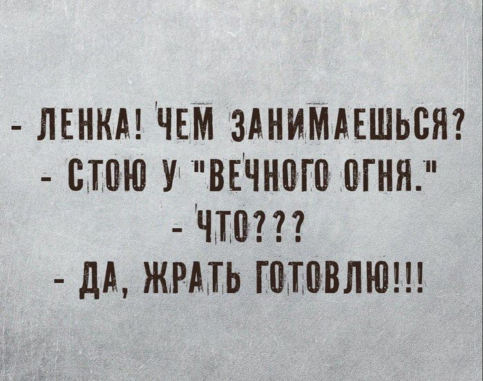 служит афоризмы про лену в картинках объектив