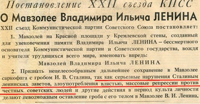 Съезд кпсс принятие новой программы партии. XXII съезд КПСС. Результат 22 съезда КПСС 1961 год. Решения XXII съезда КПСС. Критика культа личности Сталина на 20 съезде КПСС.