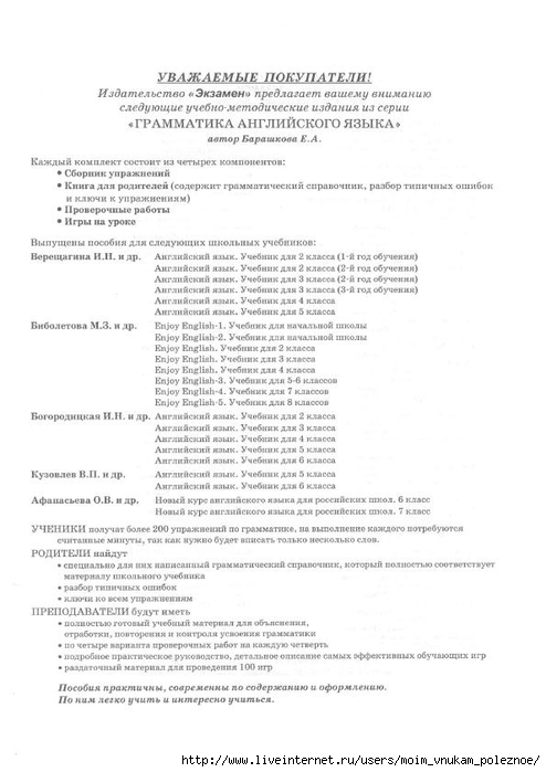 1_Barashkova_-_Glagoly_be_have_can_must_46 (494x700, 160Kb)