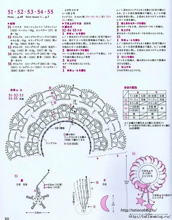 Asahi_Original_The_Four_Seasons_Chou_Chou_2014.page51 copy (548x700, 360Kb)