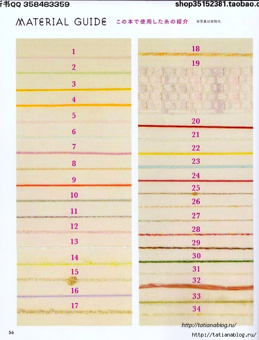 Asahi_Original_The_Four_Seasons_Chou_Chou_2014.page57 copy (532x700, 261Kb)