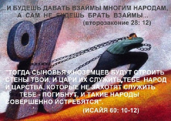 6098670_foto7_rostovshik_procenti (600x427, 81Kb)