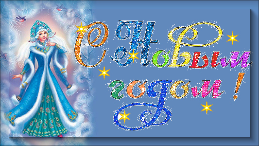 СНЕГУ ОЧКА.-эпиграф (533x300, 277Kb)