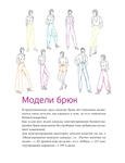  Jilevska_T_Konstruirovanie_modnoy_odejdi-152 (538x700, 163Kb)