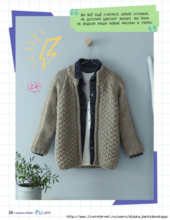 3661726_jaket_dlya_devochki (542x700, 242Kb)