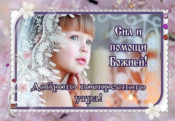Открытка духовного воскресного дня, задачи новогодней
