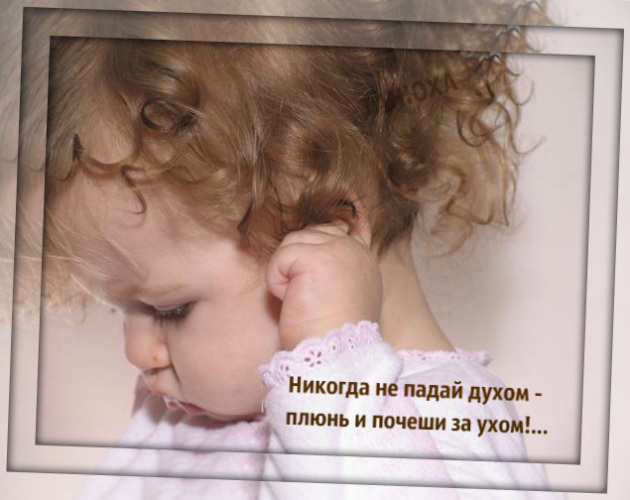 Картинки не падайте духом