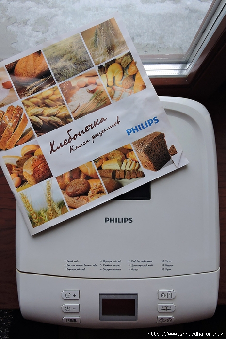 Хлебопечка филипс рецепты. Philips hd9016. Хлебопечка Филипс hd9020. Philips hd9016 комплектация. Philips хлебопечка 2007 года.