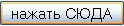 0_ca261_d6590721_orig (124x26, 6Kb)